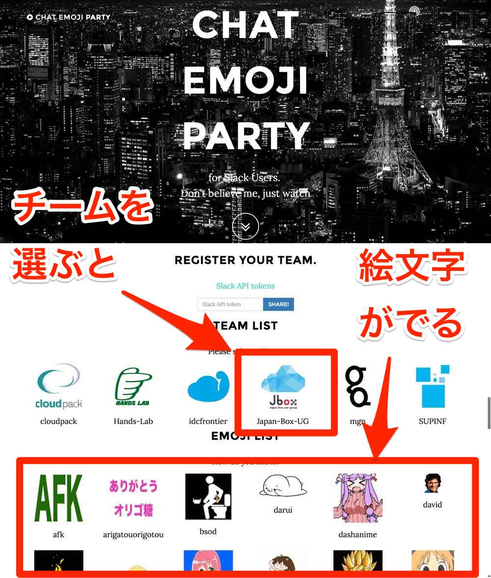 Slackの絵文字 他社のも見たいよね ロードバランスすだちくん