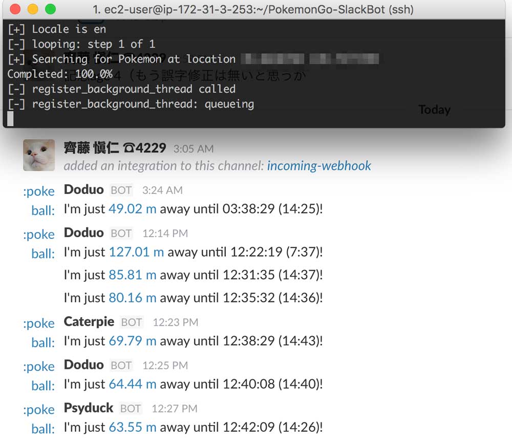 ポケモンgoで自分の近くにポケモンが出現したらslackに通知する ロードバランスすだちくん
